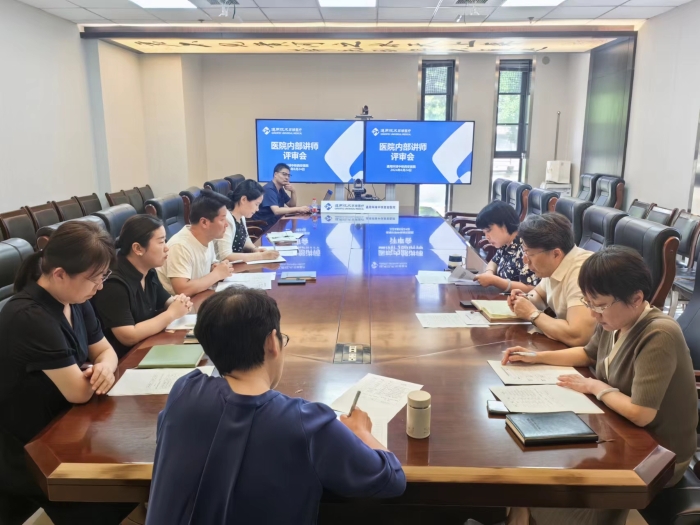 评审会1 评审会1