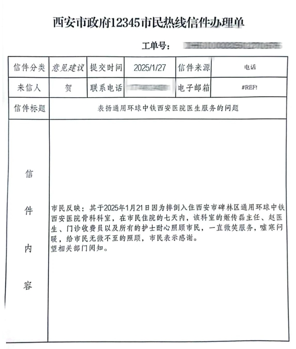 微信图片_20250210090007 微信图片_20250210090007