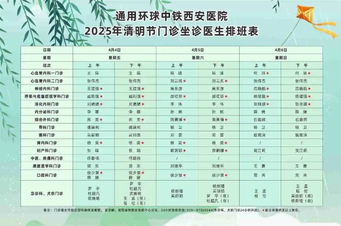 微信图片_20250402090122 微信图片_20250402090122