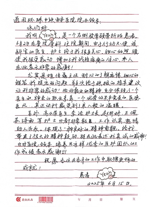 微信图片_2025-06-19_164810_505 微信图片_2025-06-19_164810_505