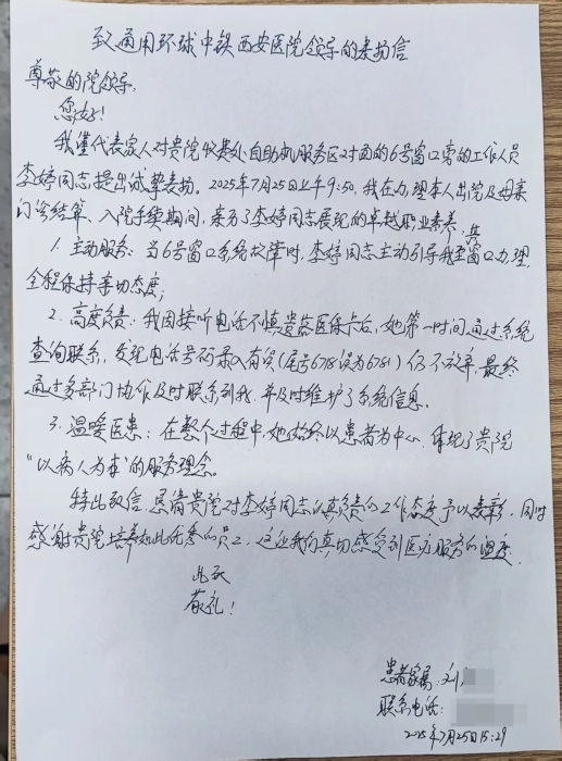 微信图片_2025-07-28_085613_866 微信图片_2025-07-28_085613_866