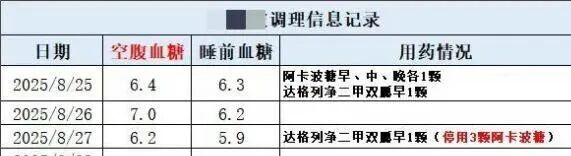 微信图片_2025-09-01_090007_550 微信图片_2025-09-01_090007_550