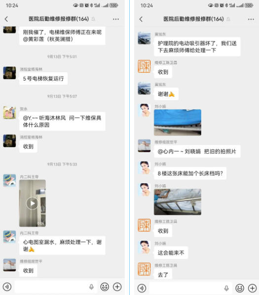 wechat_2025-09-16_083217_136