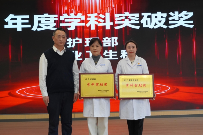 年度学科突破奖