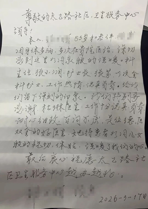 微信图片_2026-03-30_090528_507 微信图片_2026-03-30_090528_507