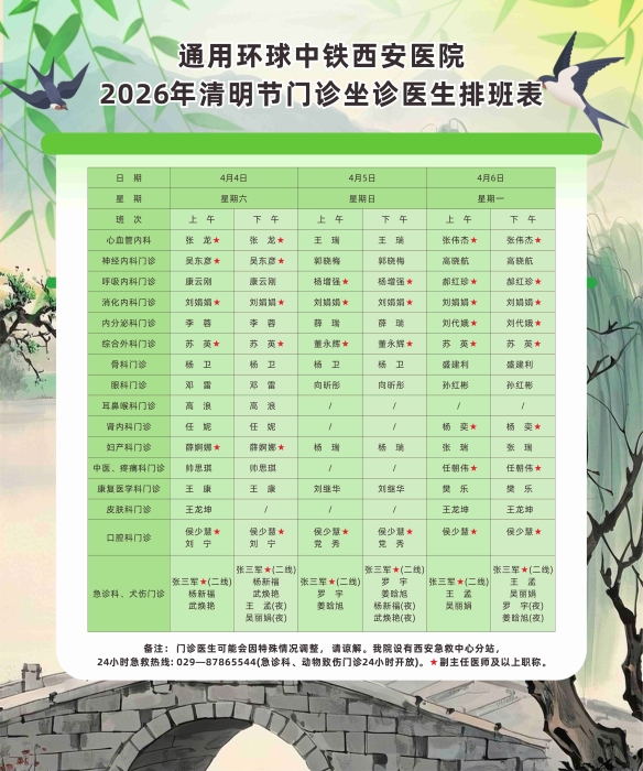 微信图片_20260401174139_454_75 微信图片_20260401174139_454_75