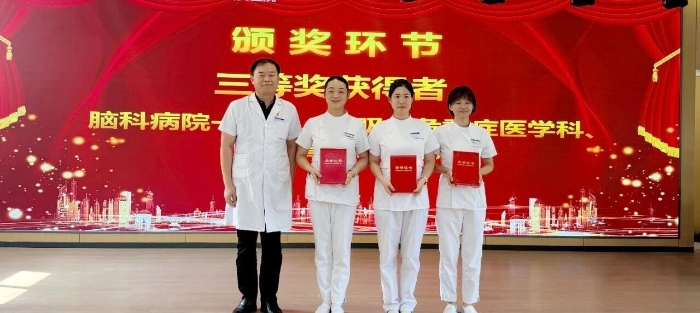 三等 三等